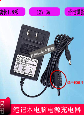 souiycin索立信W813笔记本电脑电源适配器充电器线12V3A圆头孔口