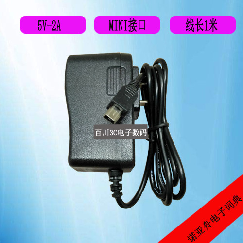诺亚舟NE600 NE360 NE280 Q8学习机NP2300平板电脑电源充电器线5V