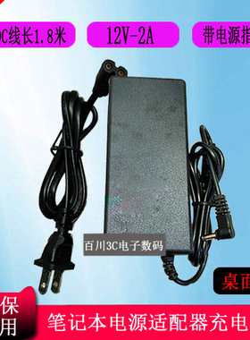 afresh昂福镭仕笔记本电脑 AF02充电器线12v2A电源适配器3.5mm口