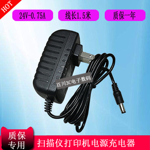 BenQ平板式 PLUS充电器24V0.75A电源适配器充电线5.5mm 扫描仪U610