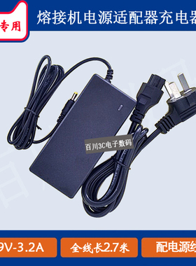 Fujikura日本藤仓FSR05光纤涂覆机电源适配器线19V3.2A充电器线