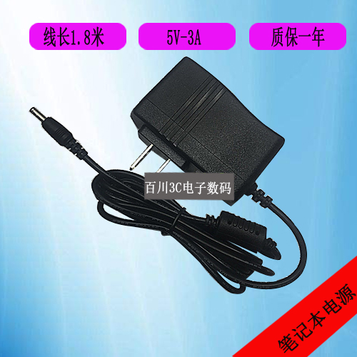 jumper中柏EZbook2笔记本电脑EZbook A13电源适配器充电器线5V3A