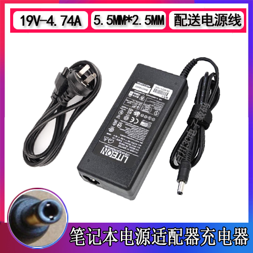 hasee神舟优雅笔记本A550-i7 i5 i3充电器线电源适配器19V4.74A