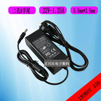 iRobot Roomba 529吸尘器52708扫地机电源适配器充电器线22V1.25A