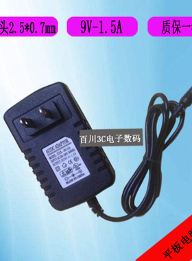 优择PAD平板电脑MID优择F0领先版F8电源9V1.5A充电器线2.5*0.7mm