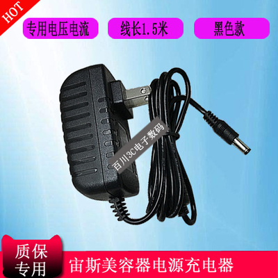 宙斯Dr.Arrivo The Zeus美容仪12V1.5A充电器DC-816-1201500电源