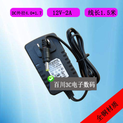 JBL OnBeat Awake音箱响电源适配器KSAS0241200200D5充电器12V2A