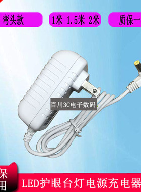 HUTONG护童可移式led台灯HYD-07N-Y HYD-03N-R电源适配器充电器线