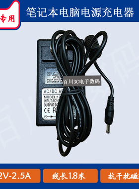 THTF清华同方然14-NAA4U笔记本电脑电源适配器线12V2.5A充电器线