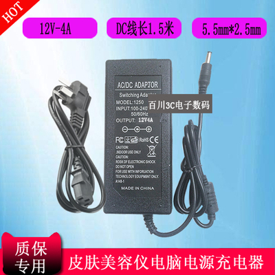 皮肤美容仪12V4A电源适配器线BSG048A-1204000CN充电器充电线圆口
