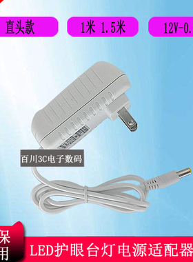 孩视宝VL112护眼台灯LED控制装置YHS12C120-0500B电源充电器线