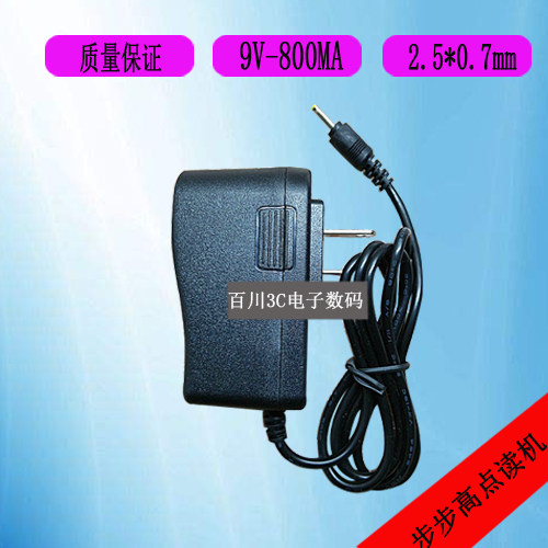 步步高点读机H6 H7学习平板电脑电源适配器充电器线专用9V800mA