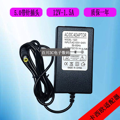卡西电钢琴CDP-S150 PX-770WE电子琴电源适配器12V1.5A充电器线欧