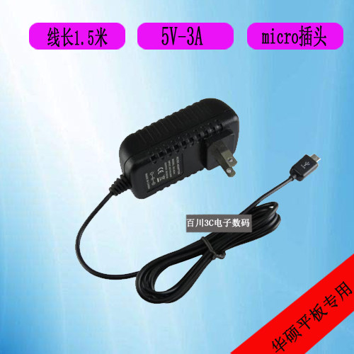 华硕ASUS T100 T100TA T100AC平板电脑电源适配器充电器线5V2-3A