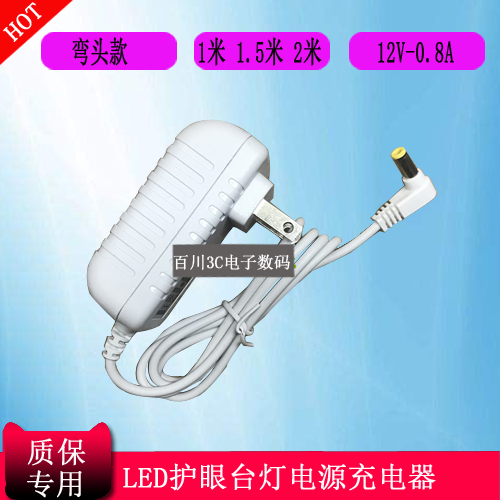 小二郎LED护眼台灯Y370 Y510T充电器线电源适配器12V0.8A圆5.5mm