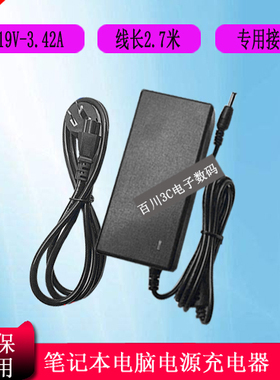 CHUWI驰为笔记本电脑CoreBook X充电器19V3.42A电源适配器充电线