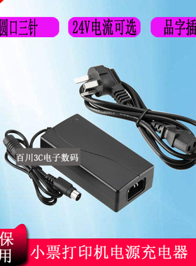 LCOD研科数码打印机充电器T90E S GSU300 GP300电源适配器24V三针