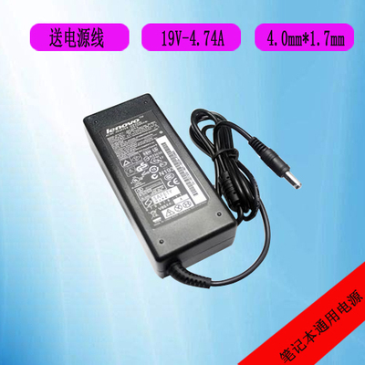 攀升IPASON P11一体式电脑M2CRW电源HKA09019047-6D充电器19V4.74