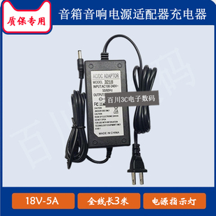 贝德BD H1887充电器线电源适配器线18V5A H1885广场舞拉杆音响BD