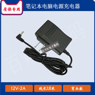 HIPAA海鲅S5笔记本电脑电源适配器12V2A充电器充电线19v3a圆口线