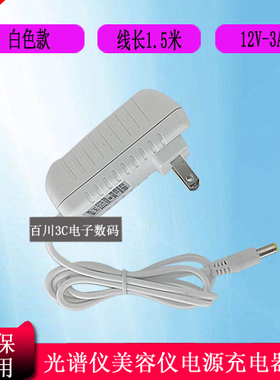 韩国光谱仪HU10600-14016A充电器SKF1200300Y1BA美容仪电源12V3A