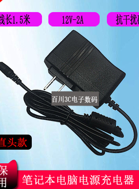 weipai维派J4115超极轻薄笔记本电脑电源适配器线12V2A充电器线