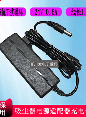 Midea美的吸尘器U5-L021C手持智能扫地机充电器线电源适配器24V圆