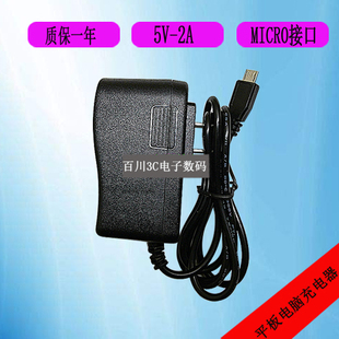 好记星英语掌上电脑N808学习机平板电脑充电器5V2A电源MICRO接口