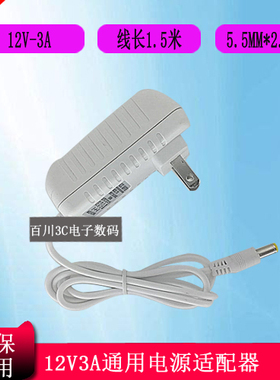 森树强SIMSUKIAN电源适配器SK05T-1200300C充电器线12V3A圆5.5mm