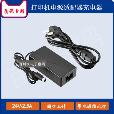 大井标签打印机ADP-60D2424V2.5A