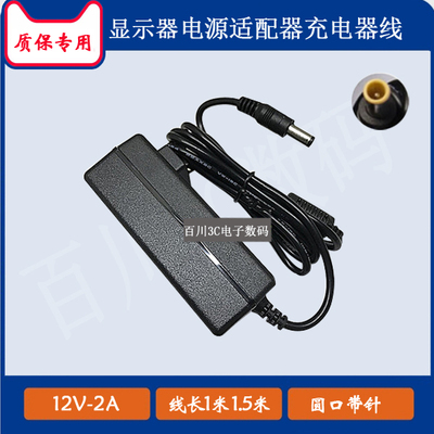 LG液晶显示器E2060T电源适配器E2040T E1940T-PN充电器12V2A带针