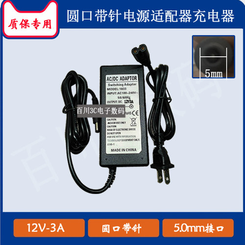 先锋Pioneer RMX-1000打碟机UNI336-1230充电器线12V3A电源适配器