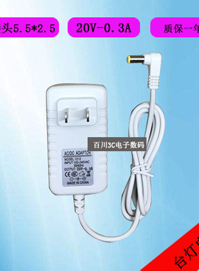 欧普OPPLE LED台灯控制装置OP-LEDQD06W-20CV充电器线电源20V0.3A