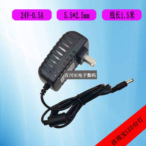 孩视宝LED护眼台灯VL222 VL225写字台灯电源适配器充电线24V500ma