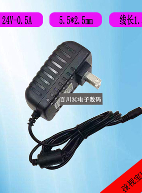 孩视宝LED护眼台灯VL222 VL225写字台灯电源适配器充电线24V500ma
