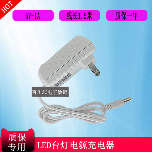 明可达MT-L65A MT-L65B护眼台灯JT-MD05100电源适配器5V1A充电器