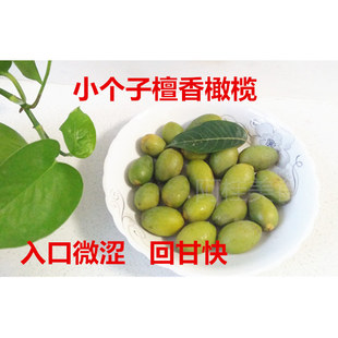 闽清青橄榄福州橄榄鲜食橄榄青果生果新鲜小个子檀香青橄榄果