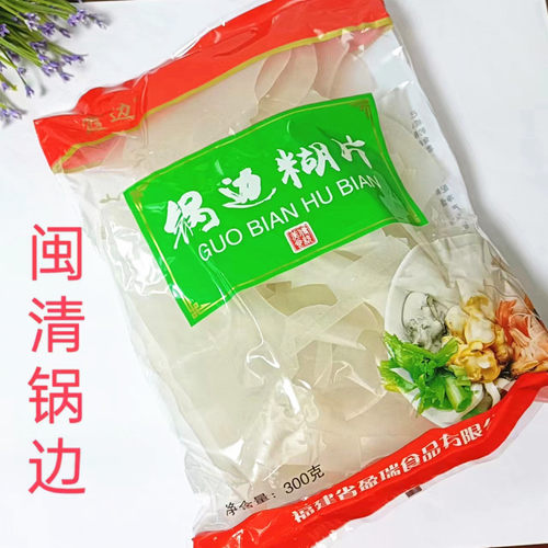 闽清锅边糊速食早餐福州特产
