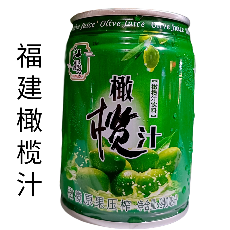 橄榄汁福建特产福州橄榄原果压榨夏季饮品清爽果汁饮品闽清橄榄露