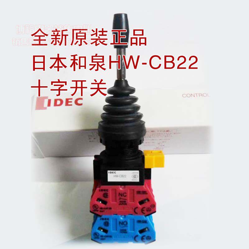 原装和泉IDEC十字摇杆开关HW1M-2222-22N9四向自复位HW-CB22