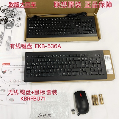 适用于联想键盘KB536A SK8823 KU1601 USB有线无线键盘KBRFBU71