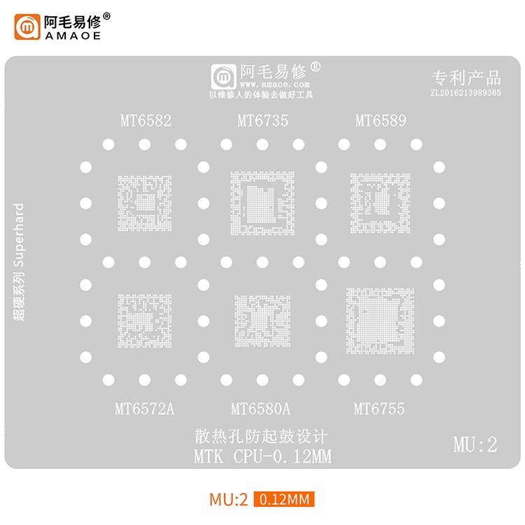 阿毛易修MTK/CPU植锡网MT6582/6572/6580A/6735/6589/6755MU2钢网