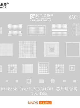 适用于MacBookPro A1706/A1707/植锡网/主板芯片/MAC5/阿毛易修