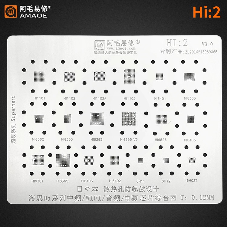 适用于华为海思Hi/植锡网/中频/音频/电源/WiFi/IC/Hi2/阿毛易修