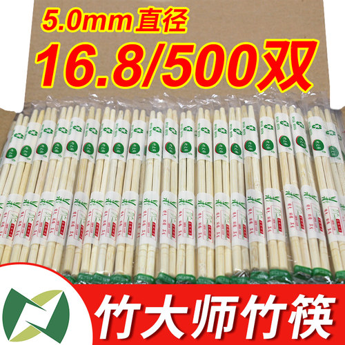 一次性筷子独立包装竹大师竹筷