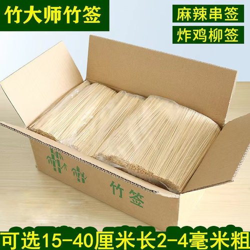 整箱竹签一次性烧烤竹签串串火锅烤肠小吃用竹签烧烤麻辣烫水果签