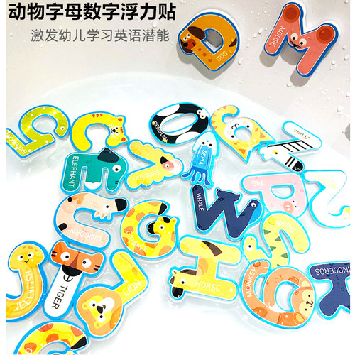 环保无毒无味EVA贴泡澡卡通玩具