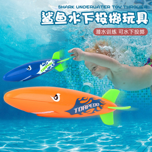 大号鱼雷潜水玩具儿童游泳池水下投掷鲨鱼游泳馆玩水闭气训练教具