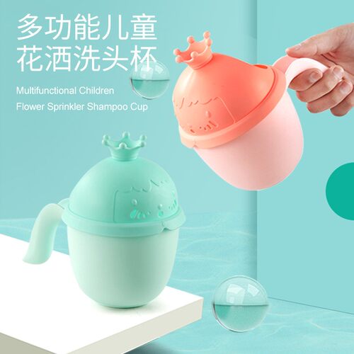 洗头杯婴幼儿皇冠戏水壶泡澡玩具