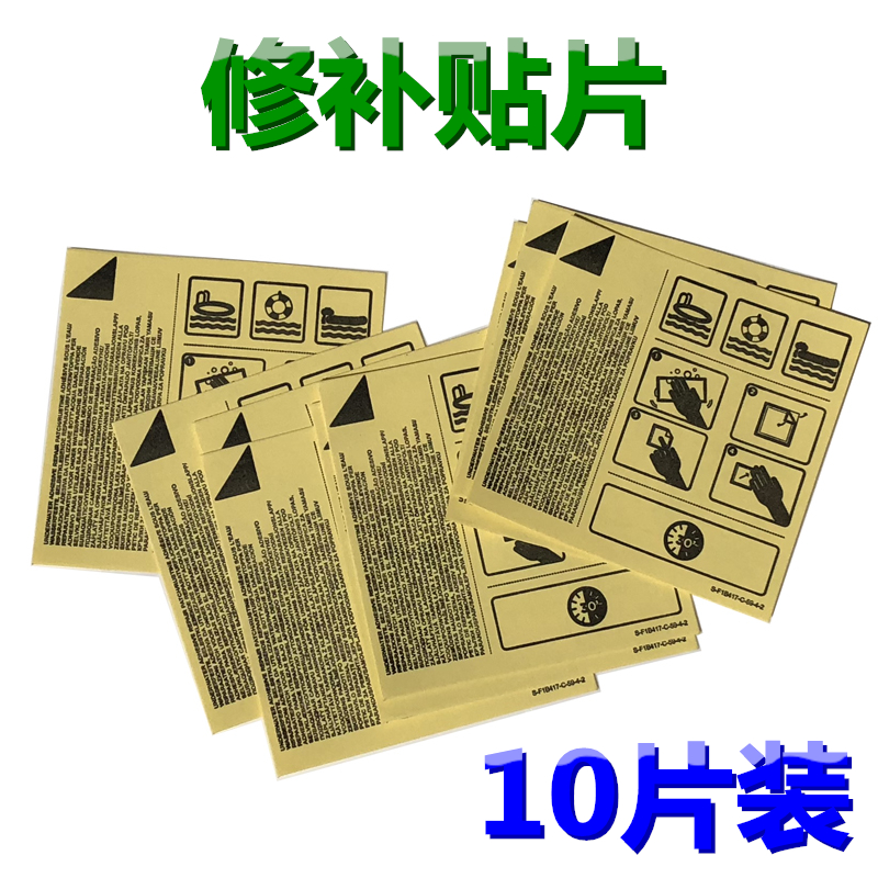 游泳池橡皮艇充气产品修理工具 救生圈修补贴片 浮排冲气坐骑补丁|ruв категории движение/йога/фитнес/фанаты товаров, плавание, плавательный бассейн - от Buy2taobao.com для оказания профессиональной услуги покупки агента Taobao